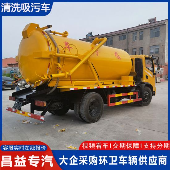 Picture of Toilet suction dredging suction truck 10 square high-pressure dredging large fecal suction truck Dongfeng cleaning and suction Car price