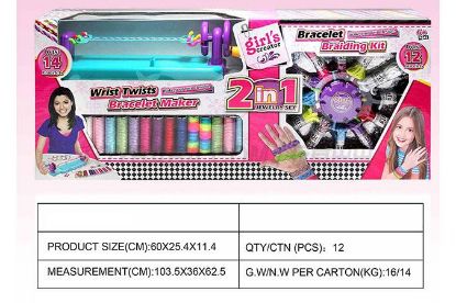 Picture of 2-in-1 Braided Bracelet Set