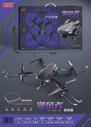 Picture of Large Gift Box - Upgraded Foldable Fixed Height Quadcopter WiFi Aerial Photography Version (Includes Storage Bag)