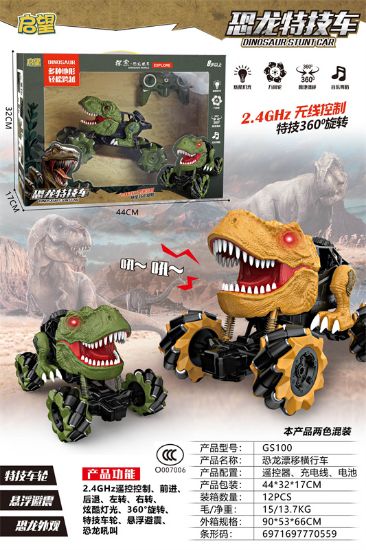 Picture of Small - Dinosaur Drift Dancing Car Remote Control Toy