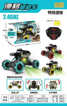 Picture of Large size - Adjustable height drifting and dancing car remote control toy (with dazzling lights)