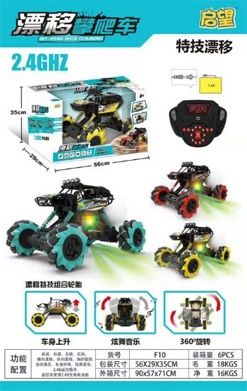 Picture of Large size - Adjustable height drifting and dancing car remote control toy (with dazzling lights)