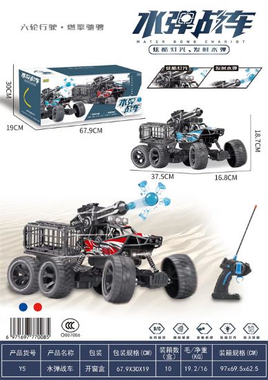 Picture of Six-Wheel Two-Wheel Drive - Medium Size Water Bullet Off-Road Climbing Car Remote Control Car Toy, Remote Control Toy