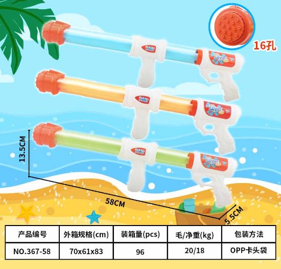 Picture of Summer Beach Water Gun/Water Cannon/Long Size Thick 16 Hole