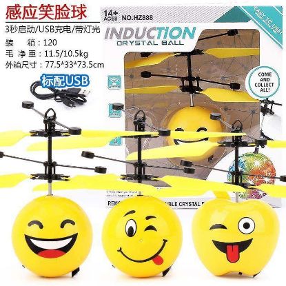 Picture of Mood Ball Induction Flying Toy, Remote Control Aircraft Toy