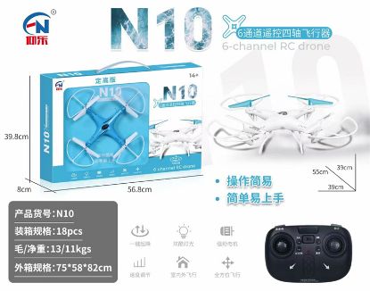 Picture of Fixed Height - Mid-Sized Quadcopter Remote Control Flying Toy
