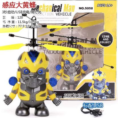 Picture of Bumblebee - Sensing Flying Toy - Remote Control Airplane Toy