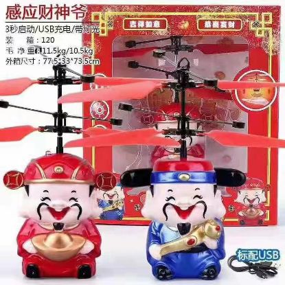 Picture of God of Wealth - Remote Control Flying Toy, Remote Control Aircraft Toy