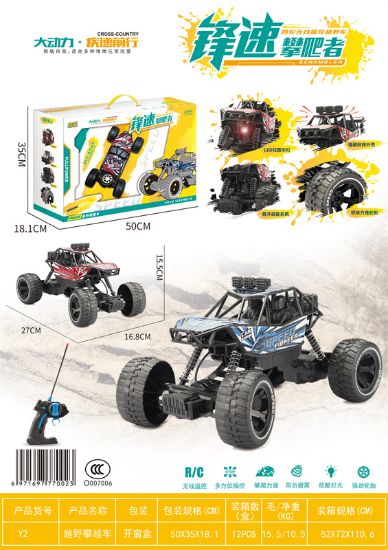 Picture of Super Cost-effective - Off-road Climbing Car Remote Control Toy