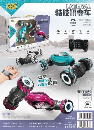 Picture of Dual Remote-Controlled - Stunt Drift, Twist, Dance Car Remote Control Toy