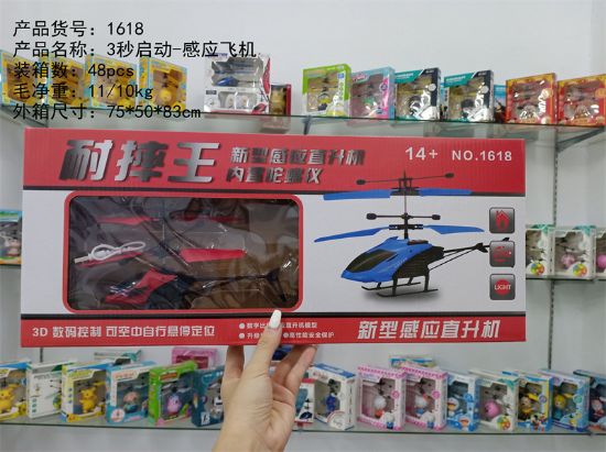 Picture of 3-Second Start - Induction Airplane Flight Toy Remote Control Airplane