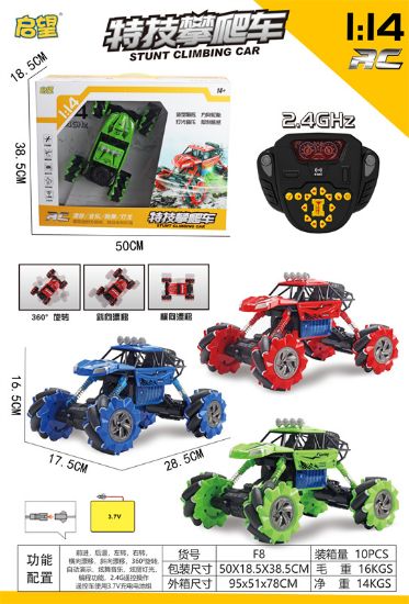 Picture of Medium - Drift Dance Car Remote Control Toy with Glittering Lights