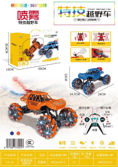 Picture of 1:16 Scale Spray Skeleton Drift Dancing Car Remote Control Toy