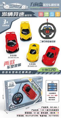 Picture of 1:20 Scale Two-Channel Remote Control Car Toy (Remote Toy, No Battery Included)