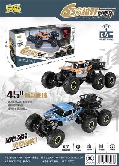 Picture of Six-wheel four-drive - Medium off-road climbing car remote control toy