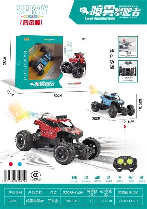 Picture of Two-drive four-way - Lighted spray climbing car remote control toy