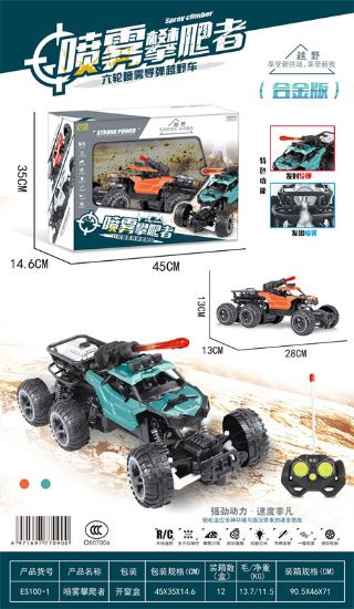 Picture of Six-wheel two-drive - Small off-road bullet-spraying climbing car remote control toy