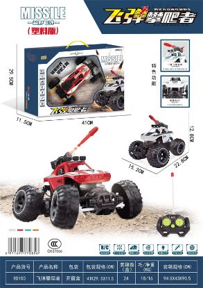 Picture of Two-drive four-way - Small lighted missile climbing car remote control toy