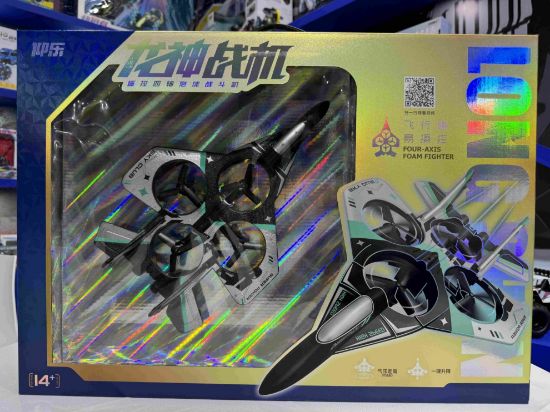 Picture of Large Gift Box Fixed Height Version - Medium to Large Foam Fighter Aircraft / Remote Control Aircraft / Four-Axis Aircraft / Remote Control Toy