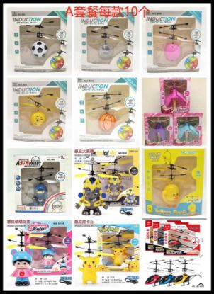 Picture of Factory Direct Sales - 12 Kinds Mixed Induction Drone Toys/Drones/Street Vendor Toys