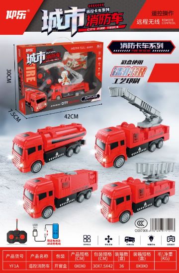 Picture of Large Gift Box Remote-Controlled Fire Truck (with lights/electricity) Mixed Set of Four Models