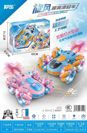 Picture of Large Gift Box Dual-Sided Drifting Remote Control Car | With Lights | Remote Control Car | Gift Present Remote Control Car