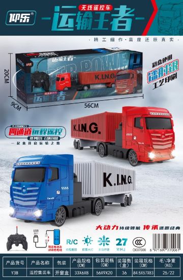 Picture of Lighted Four-Channel Container Remote-Controlled Car with Gifts and Laser Packaging