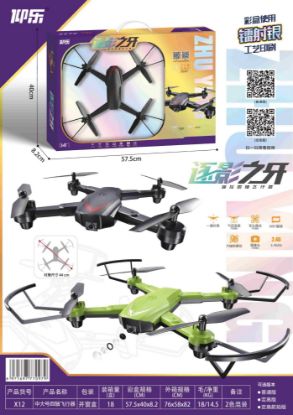 Picture of Large Gift Box Medium Quadcopter Drone/Children's Drone/Adolescent Training Machine/Remote Control Drone