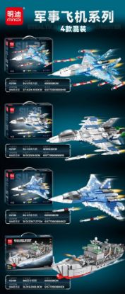 Picture of Military Airplane Series Puzzles Toy