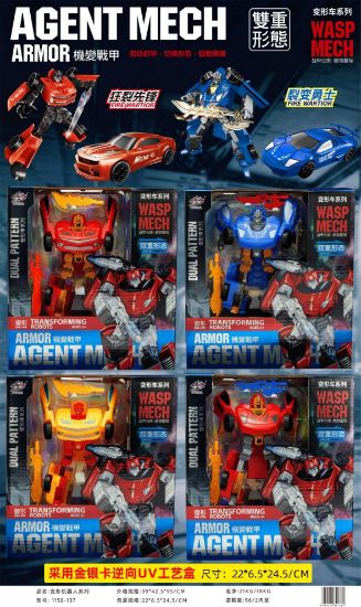 Picture of Transforming robot series of transforming toys