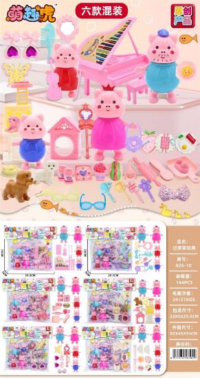 Picture of Cute Piglet Role-Play Toy