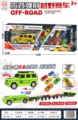 Picture of Folding Launch Off-road Racing Car