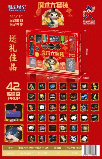 Picture of Magic Large Set Playset