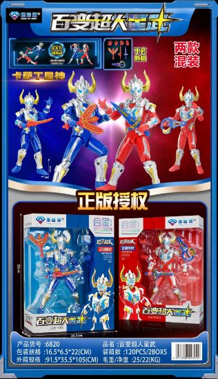 Picture of Versatile Superhero Star Warrior Transformation Toy