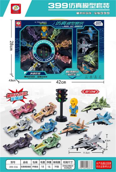 Picture of Simulation Model Set