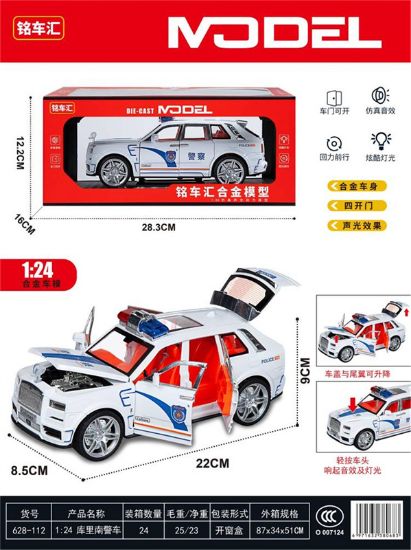 Picture of 1:24 Cullinan Police Car Alloy Wind-Up Car
