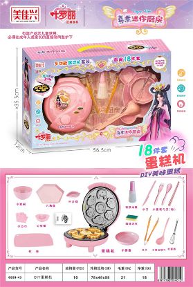 Picture of DIY Cake Maker Playset