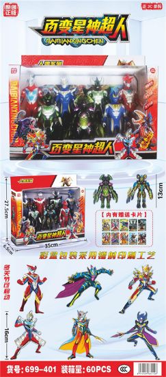 Picture of The Versatile Star God Superman (Officially Licensed)