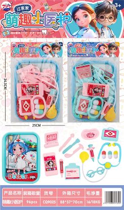 Picture of Cute Little Nurse Set