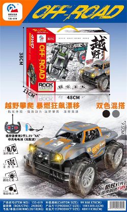 Picture of Remote Control Off-Road Climber