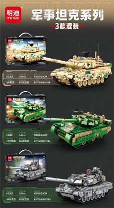 Picture of Tank Series