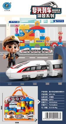 Picture of Revival Train High-Speed Railway Assembling Building Blocks