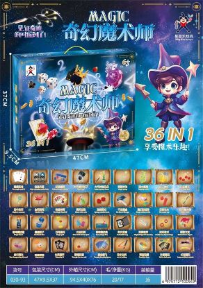 Picture of Magic Gift Box