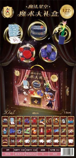 Picture of Magic Gift Box