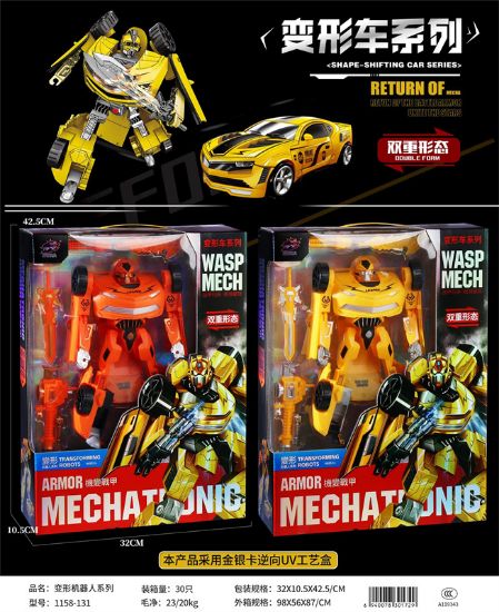 Picture of Transforming Robot - Battle Armor