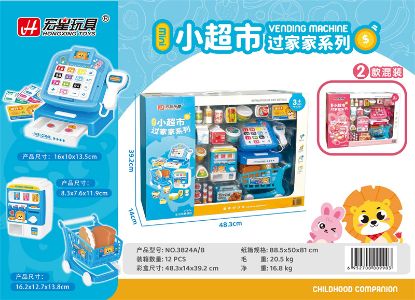 Picture of Baby Supermarket Set Series