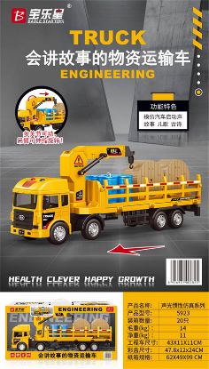 Picture of Acoustic Light Inertia Material Transport Vehicle