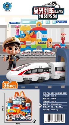 Picture of Revival Train High-Speed Railway Assembling Blocks