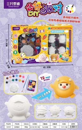 Picture of Egg Tart 3D Stereoscopic Plaster Coloring