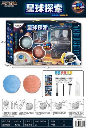 Picture of Planet Exploration Archaeological Fossils